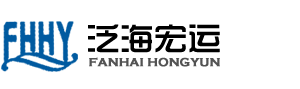 泛海宏運(yùn)